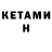 Метадон methadone Aslan Sulejmenow