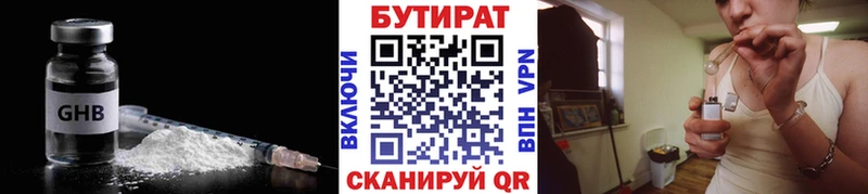 Бутират оксана  Багратионовск 