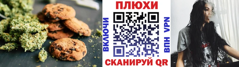 Печенье с ТГК марихуана  Багратионовск 