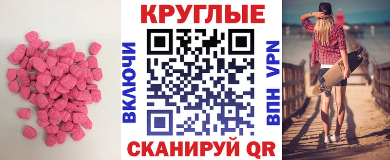 Экстази ешки  где купить наркотик  Багратионовск 