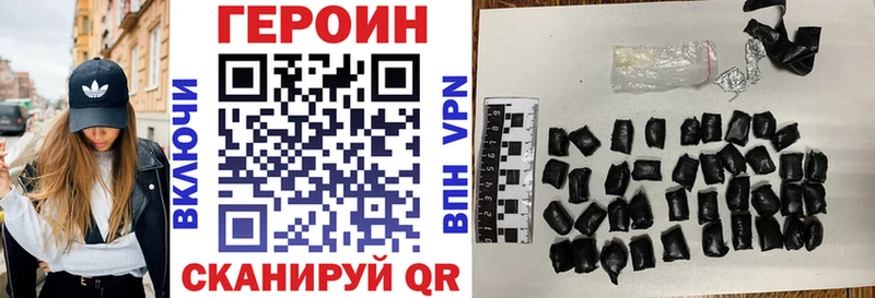 shop формула  Багратионовск  Героин Heroin 