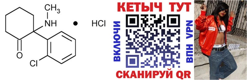 КЕТАМИН VHQ Багратионовск
