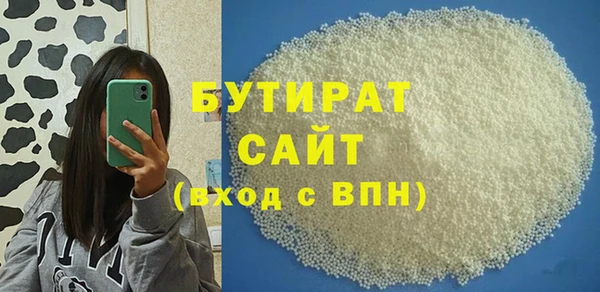 бутират Аркадак