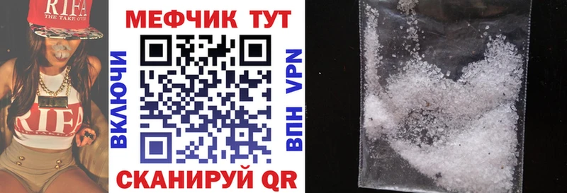 Меф мука  Багратионовск 