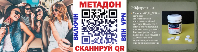блэк спрут ТОР Багратионовск Метадон methadone