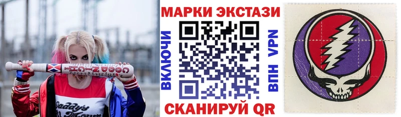 Марки 25I-NBOMe 1,5мг  Багратионовск 