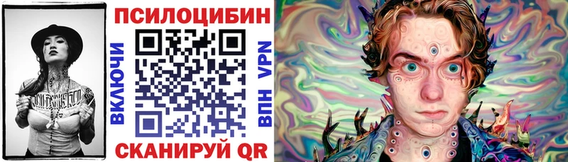 Галлюциногенные грибы прущие грибы  наркошоп  Багратионовск 